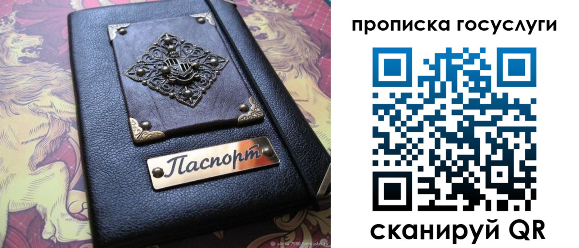 временная регистрация законно в Амурской области